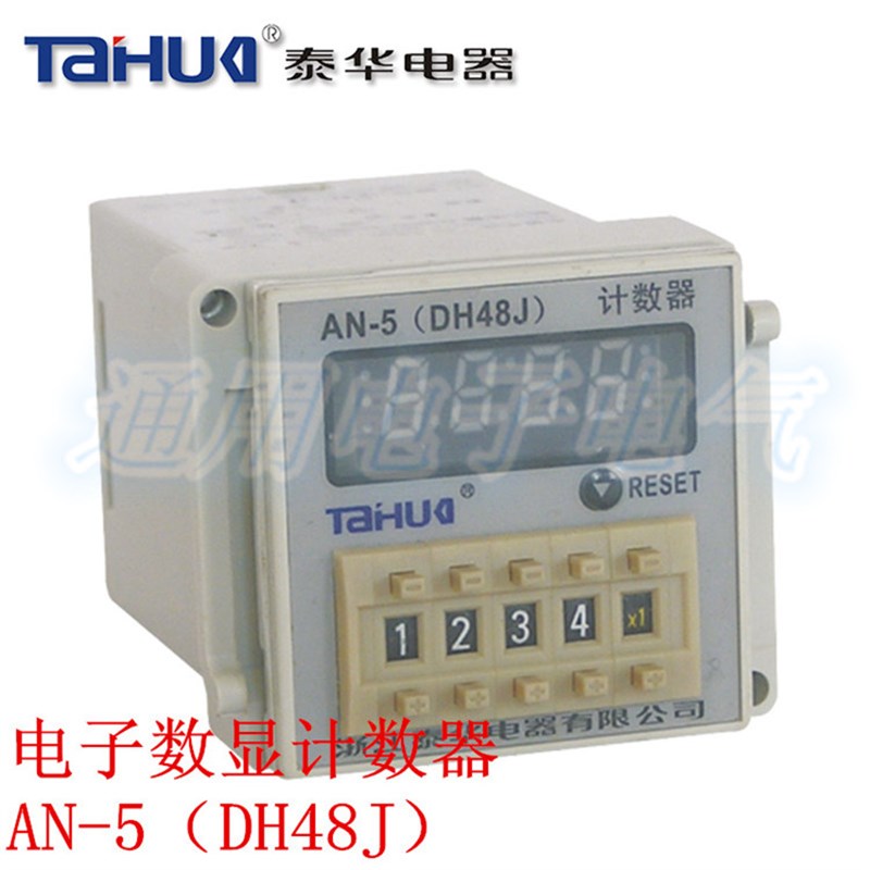 正品 泰华  AN-5(DH48J)  电子数显计数继电器 计数器 8脚/11脚