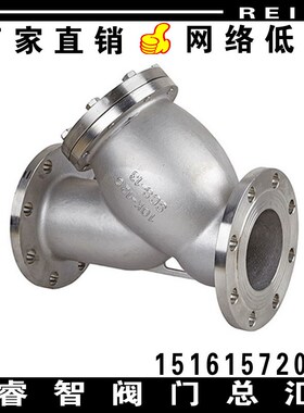 GL41W-10K/304不锈钢JIS日标法兰Y型过滤器 管道杂质滤清器过滤阀