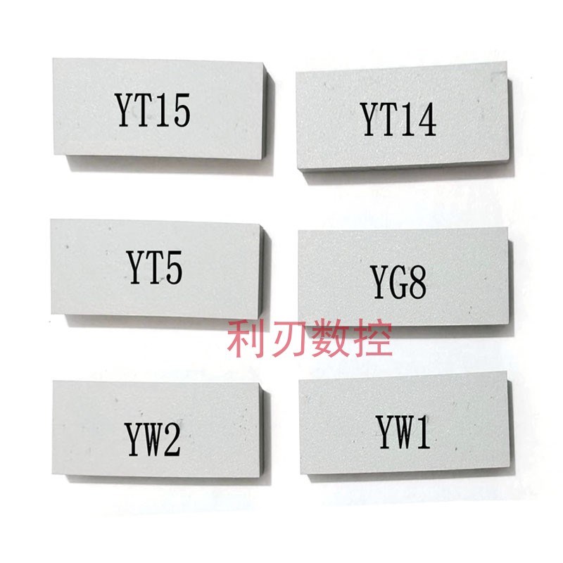 株洲硬质合金焊接刀头YG8YW2YT5YG6YT15 D230 D232A外圆钨钢刀粒
