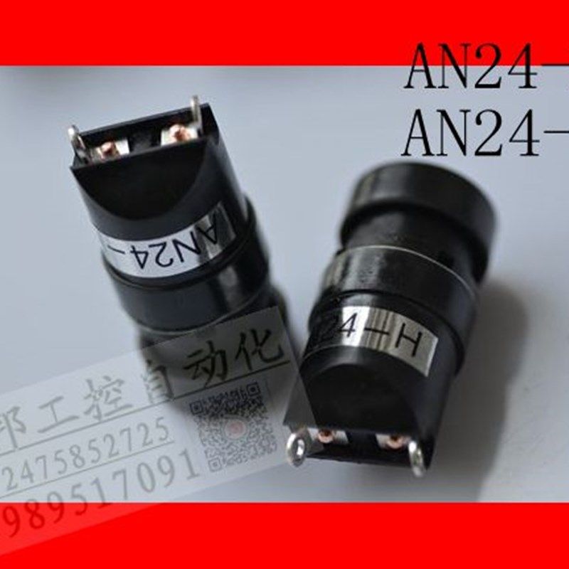 纸箱啤机 压痕机冲版机配件 手柄按钮开关 AN24-H常开AN24-K 常闭
