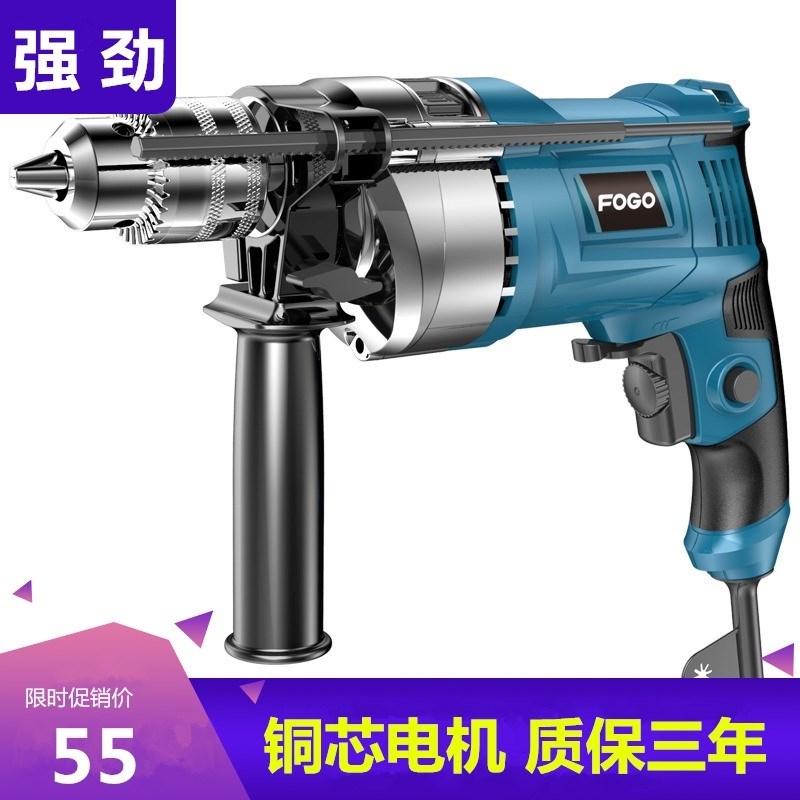 德国进口手提220v家用钻机手电钻混凝土多功能两用手枪钻调速