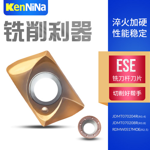 ESE直角刀杆刀粒R0.8/R0.4/R2/R2.5硬质合金铣刀片ERX数控刀片