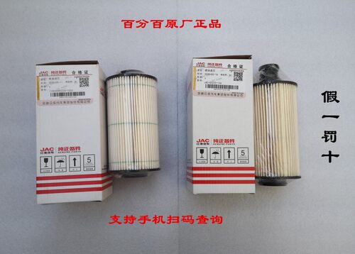 江淮骏铃V6V5G6康铃J5J6云内D25D30柴油滤芯油水分离器滤芯E5233