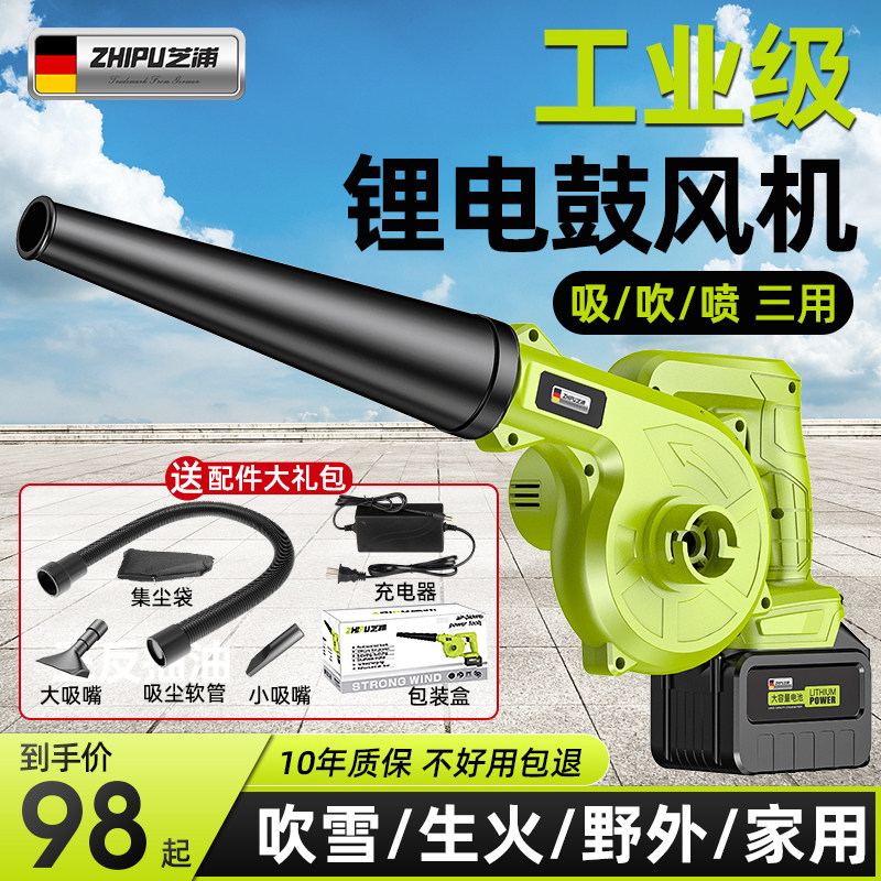 锂电鼓风机充电式吹风机大功率工业用吹灰尘电脑吸灰吹尘器吹雪机