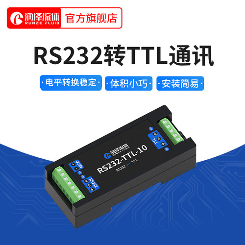 润泽流体泵阀通讯配件 TTL转RS232通讯接口工具