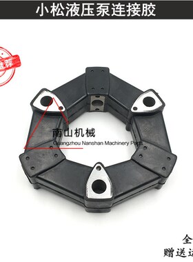 适配小松PC30/40/50连接胶 日立EX55液压泵联轴器总成减震胶挖机
