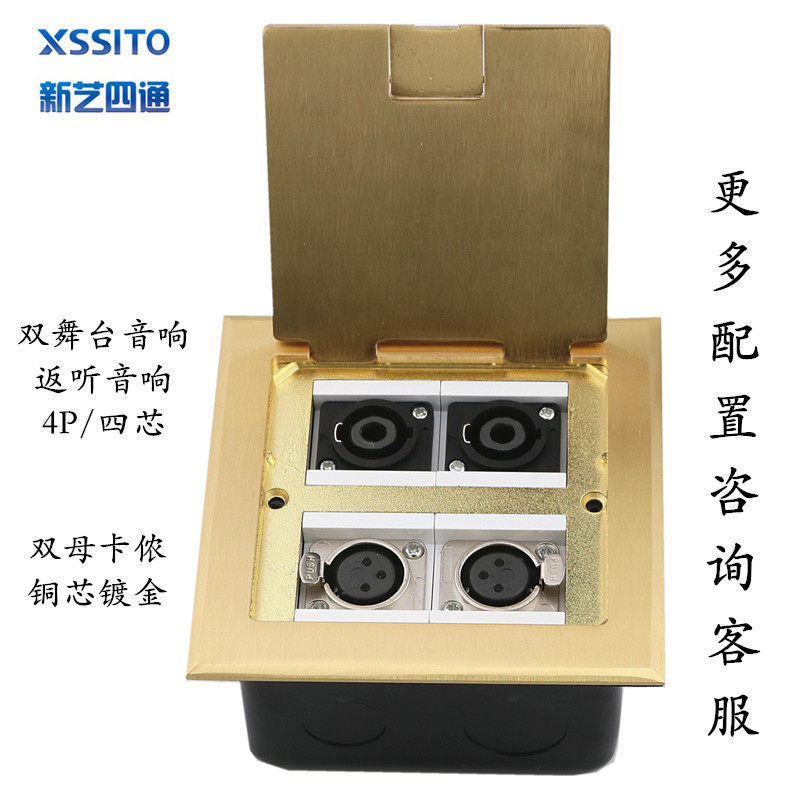 双舞台音响返听音箱地插座专业四芯欧姆头二个母卡侬话筒地面插座