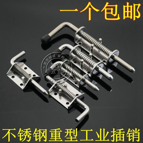 弹簧插销 ?10 ?12 加厚工具箱汽车廂房车拖挂车304不锈钢工业插