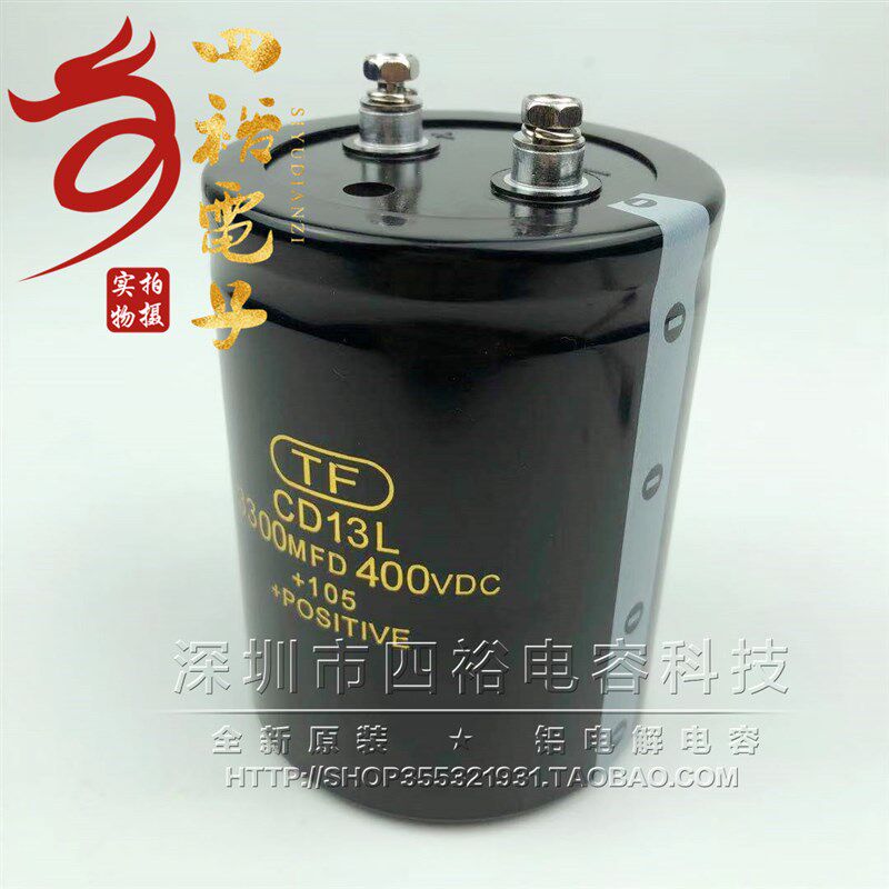 450V3300UF 全新原装TF CD13L 3300MFD400VDC 变频器滤波电解电容
