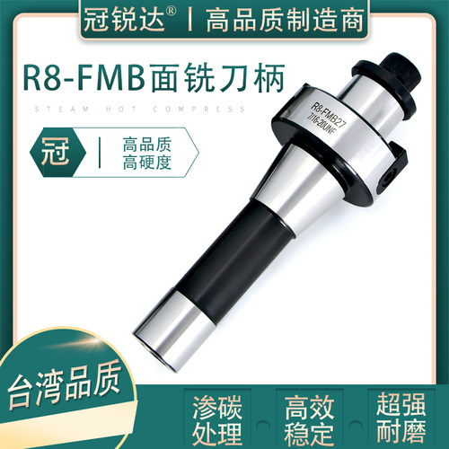 R8 FMB刀柄 FMB22 FMB27 FMB32 公制M12  7/16 铣床吊杆 面铣刀柄