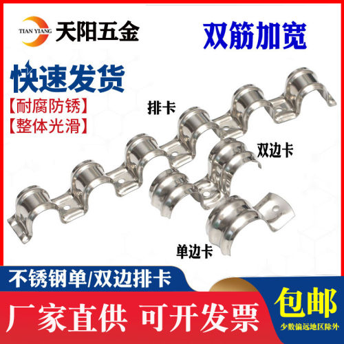 单边骑马卡加厚不锈钢管卡P型U半边16铁排卡20线管卡子扣固定管夹