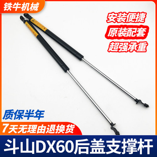 挖掘机大宇斗山DH55 80 60-7DX60发动机后盖气弹簧机盖液压支撑杆