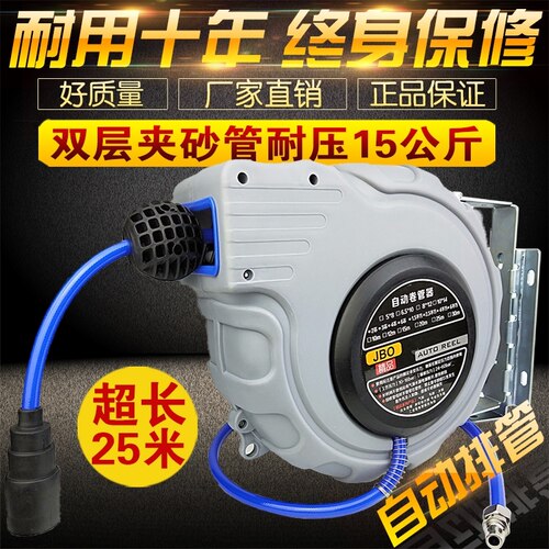 自动伸缩卷管器PU包纱20米汽修气鼓电鼓水鼓泡沫鼓气管收管回收器