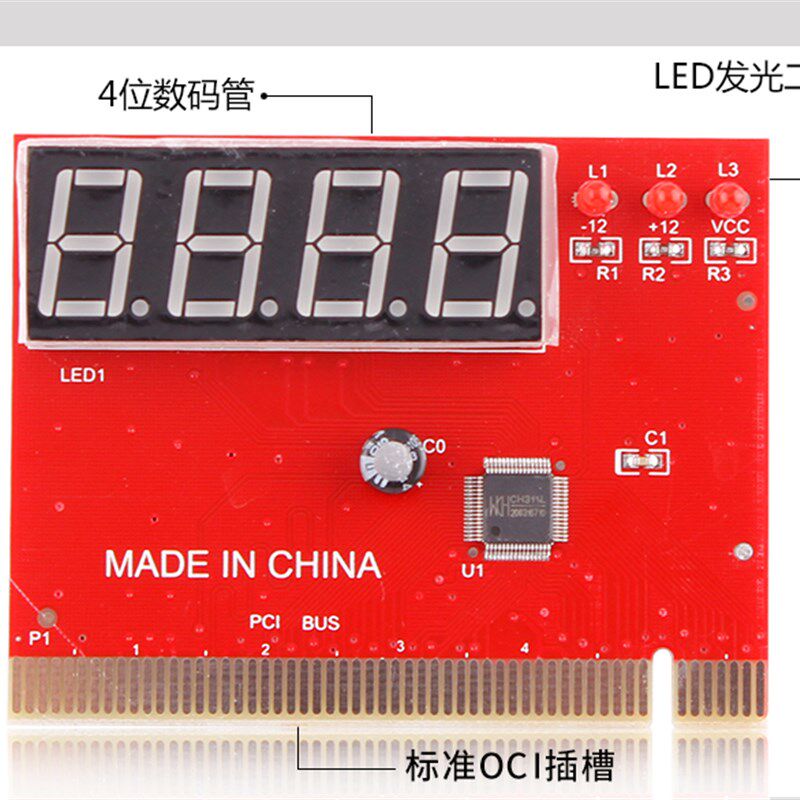 台式机4位电脑诊断卡 四位八灯 PCI主板测试卡 主板故障检测卡