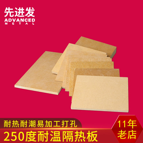 耐高温250度模具隔热板保温板材玻璃纤维板模压机绝缘板定做加工