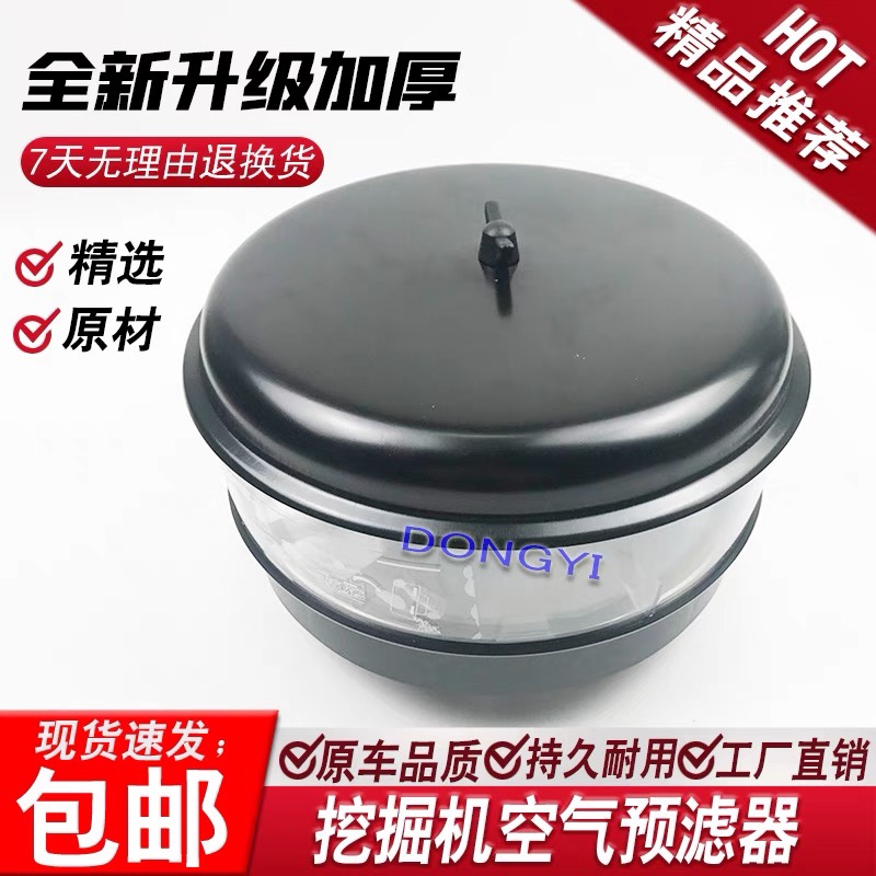 柳工920D/922/220/225/925D空气预滤器进气防雨帽滤芯挖掘机配件