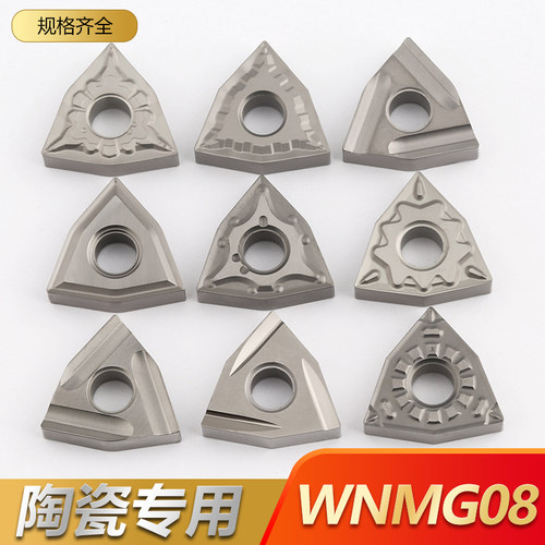 金属陶瓷外圆数控刀片桃型刀粒车刀WNMG080404-MT高光洁度耐用