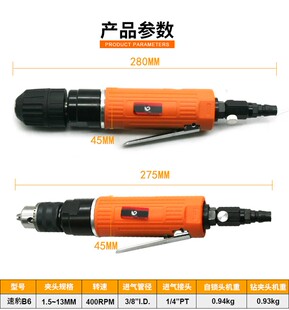 速豹B6风钻3 钻孔机10mm 8气动带齿轮气钻调速搅拌机强劲直式