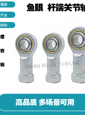 鱼眼杆端关节轴承SI10T/K SI12T/K SI14T/K SI16T/K SI 30T/K气缸