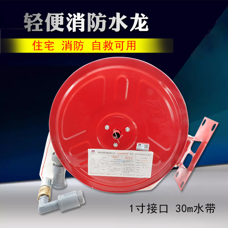 LQG型轻便消防水龙带组合 消防水带卷盘 轻便型自救卷盘 水龙带