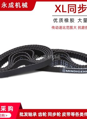 同步带108XL 110XL 112XL 114XL 116XL 118XL 120XL 122XL 124XL