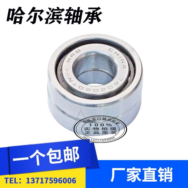 原装滚珠丝杠轴承 高精密机床专用7602017TN/P5DB 760203