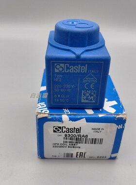 进口意大利卡士妥电磁阀线圈Castel 9300/RA6 HF2 220-230VHM28W