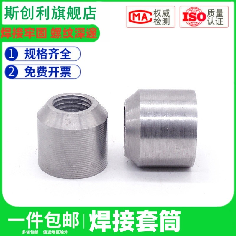 焊接钢筋套筒可焊接型接驳器定制特殊形套筒直螺纹螺纹钢钢筋套筒