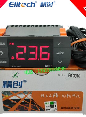 Elitech精创EK-3010冰柜展示柜冷库温度控制器冷暖智能数显温控仪
