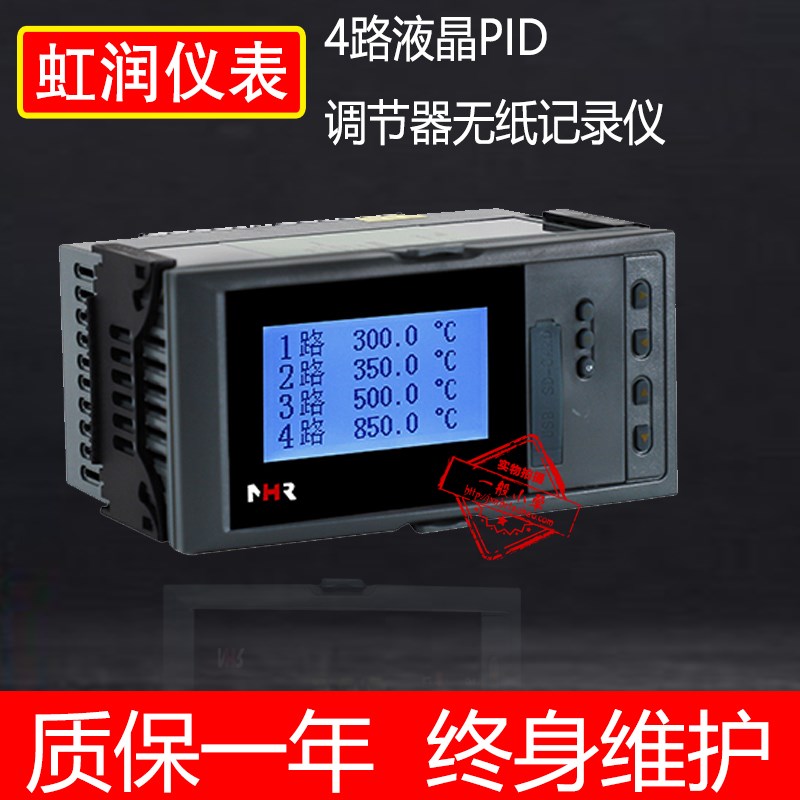 虹润仪表4路输入4路控制输出PID调节仪液晶无纸记录仪NHR-7400R-A