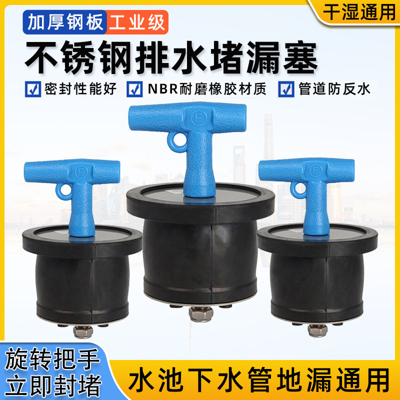 排水管橡胶密封塞栓 地漏防反水船用可拆卸把手封闭盖