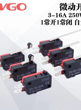 SVGO微动开关SV-16-1C25 SV-161/162/163/165/166 自复位三脚限位