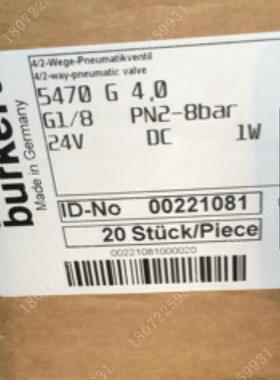 000089926电磁阀 5470 C 4.0德国宝德burkert  139855 00139403