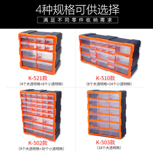 组合抽屉式塑料零件盒长方形分格箱电子元件螺丝分类玩具收纳盒子