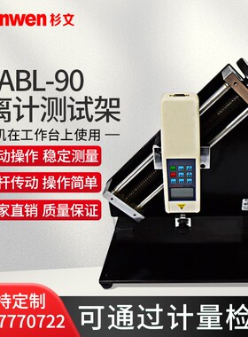 ABL剥离力测试台铜箔电路附着力强度拉力试验机90度剥离试样测试