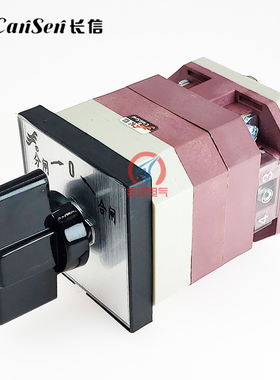 长信LW12-16 Z4.0011.1 Z4.0331.2 分合闸开关 自动复位型 2节3档