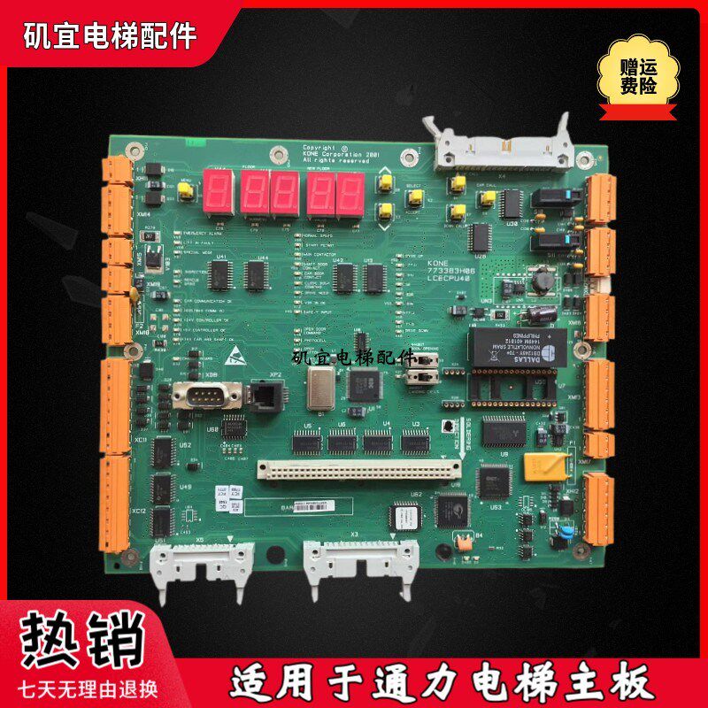 适用于巨人通力电梯CPU40主板KM773383H06 实拍原厂现货议价
