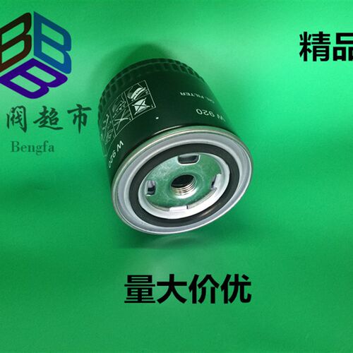 空压机油过滤器 W920油过滤器 油滤 油过滤器芯 机油滤芯 机油格