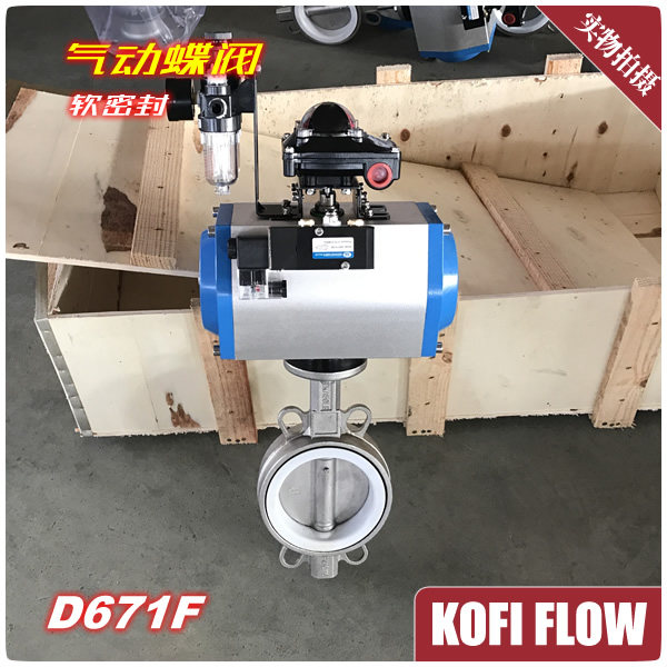 D671F气动不锈钢四氟蝶阀 对夹式 304 PTFE  GT双作用 带三联件