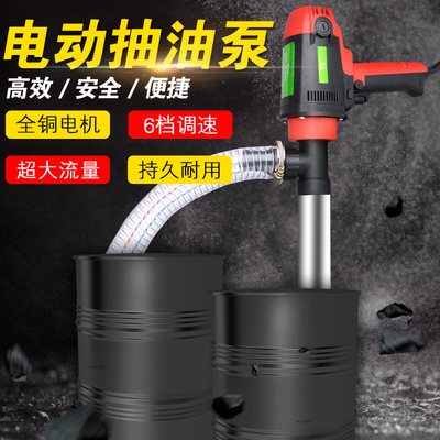 220V手提式电动抽油泵不锈钢管铝管调速抽油机加油机