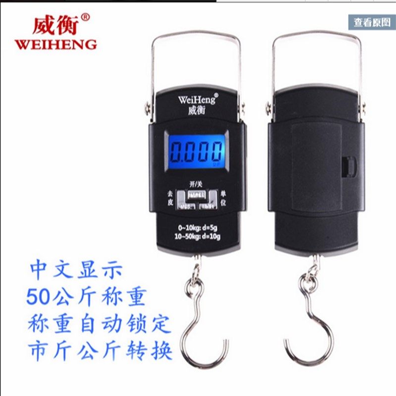 威衡电子称手提秤迷你快递员专用称弹簧秤便携式挂钩秤厨房称50kg