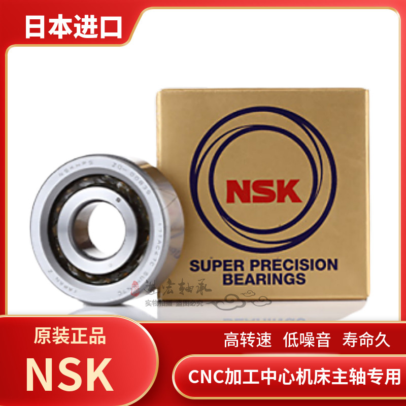 进口轴承 7603045/760309 TN1 P4 DBB DFL 滚珠丝杠轴承 配对