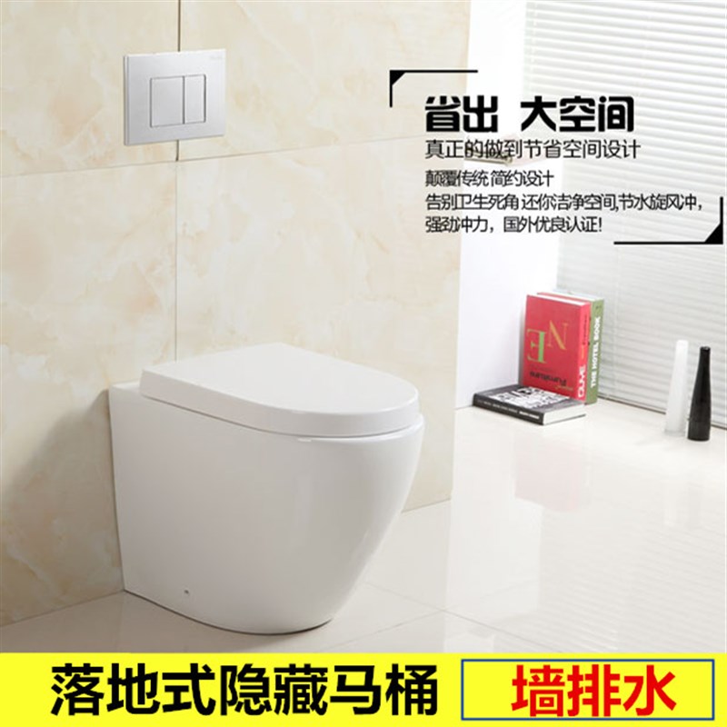 落地隐藏式马桶 入墙式嵌入式暗装座便器墙排水后排水座便小尺寸