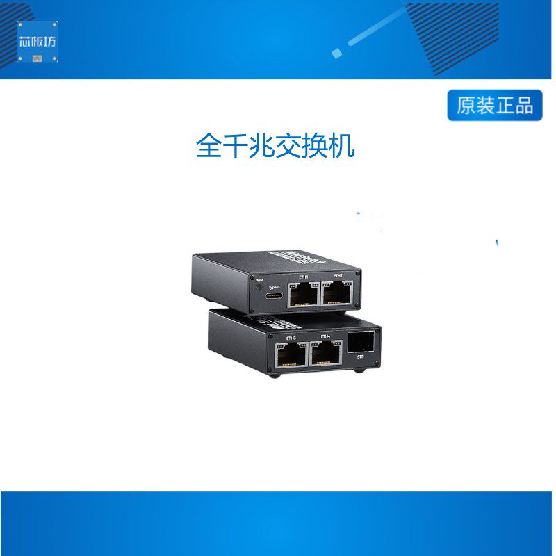 [MiniSwitch]灵派迷你5口千兆交换机光口电口工业铝合金外壳壁挂