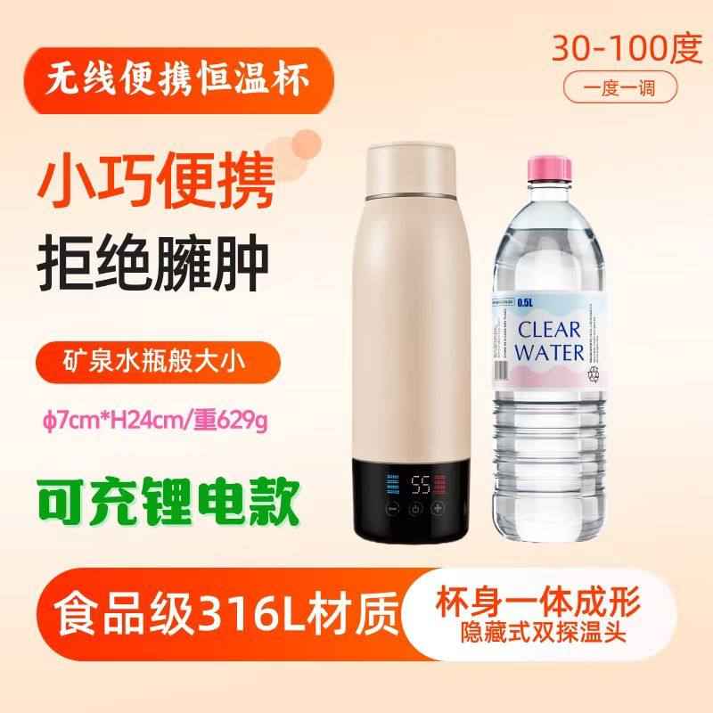 路瓴LuLiny无线便携恒温杯316L食品级智能水杯充电小巧便携,餐饮具,智能水杯,淘宝优惠券,粉丝福利购,淘宝优惠卷