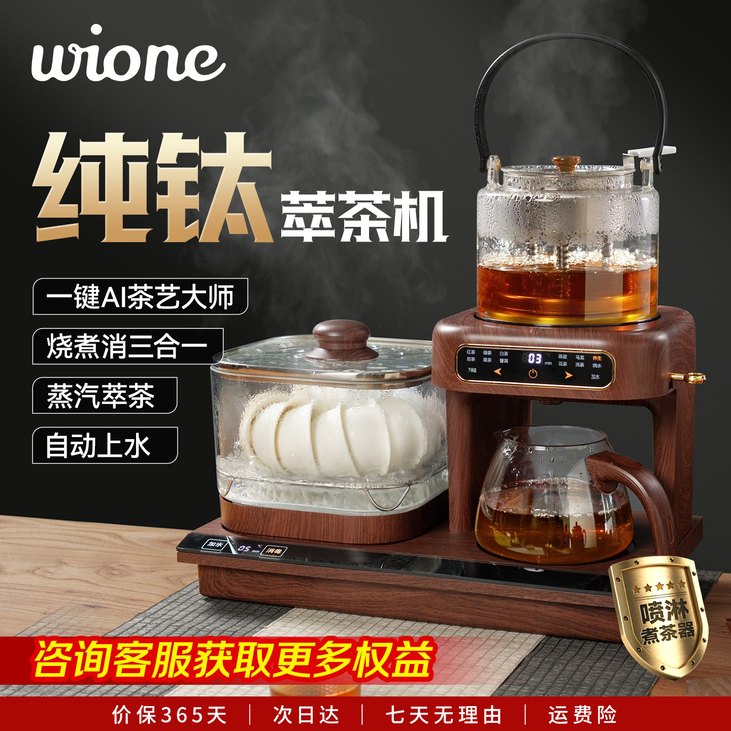 蒸汽喷淋煮茶器消毒灶茶台嵌入式