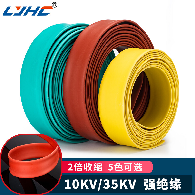 10/35KV高压母排套管 25-150mm热缩管加厚MPG绝缘收缩保护管25米