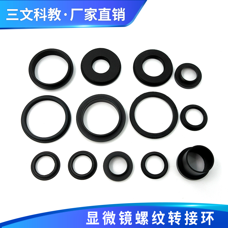 MS转M32 显微镜目镜物镜 转接环 D工业相机CS-C 单眼镜头接口定做