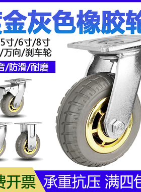 4寸5寸6寸8寸万向轮重型u脚轮静音橡胶轮耐磨带刹车平板手推车轮