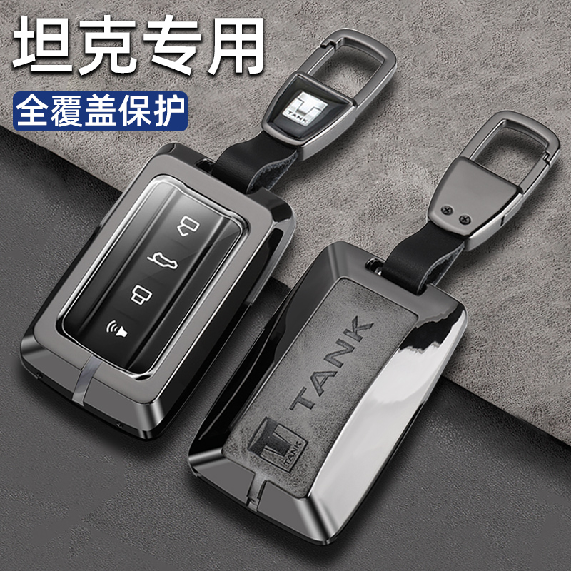 坦克300钥匙套2023款AK500三百越P野版专用高档车壳扣男
